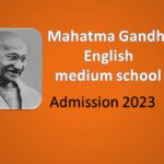 महात्मा गांधी इंग्लिश स्कूल एडमिशन 2023 आवेदन फार्म